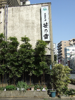 笹の雪01