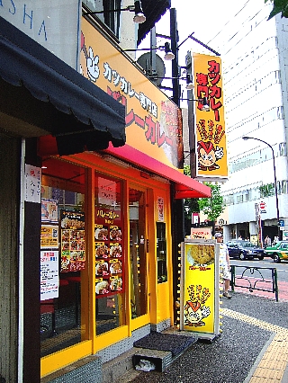 080528バレーカレー01