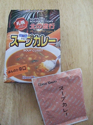 060727スープカレー