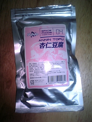 060907宇宙食杏仁豆腐01