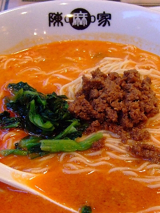 陳麻家セット02