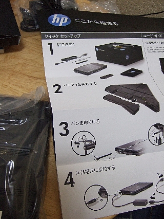 HPts_tx2モニター01_05