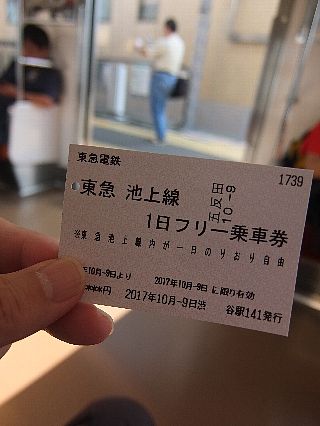 池上線「1日無料」01