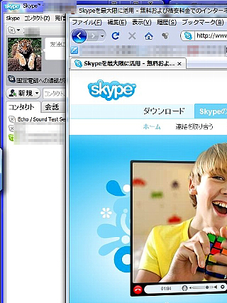 Skypeデビュー00