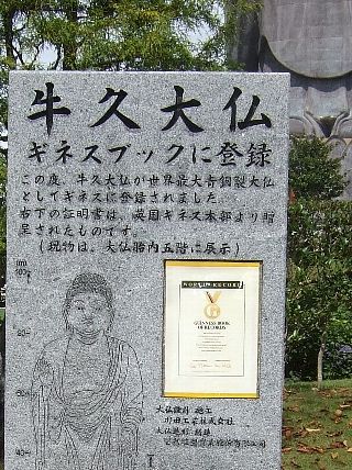 牛久大仏02