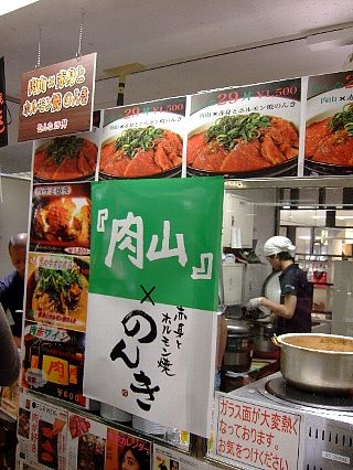 肉グルメ博風景06ホルモン煮