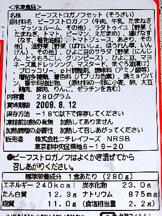 ビーフストロガノフセット02
