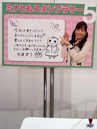 元気のミナとも08
