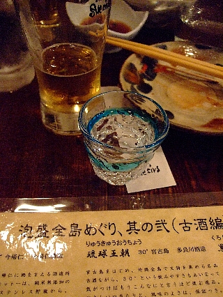 町田で飲み会03