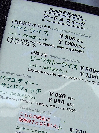 東山魁夷記念館05