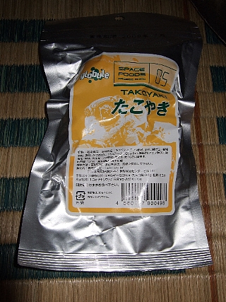 060907宇宙食タコヤキ01