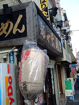麺や天鳳01