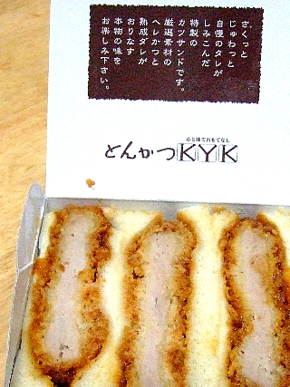 KYKへれかつ02