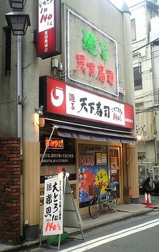 060516回転寿司