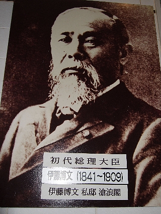 伊藤博文邸05