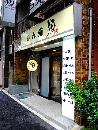 めん処_翔01