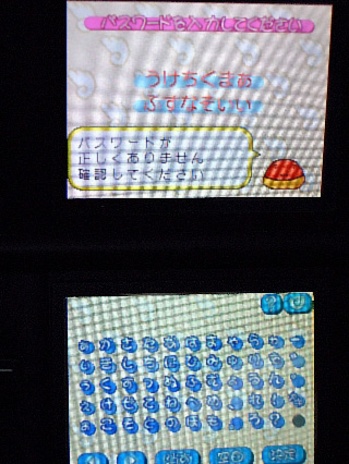 てくてくDS04