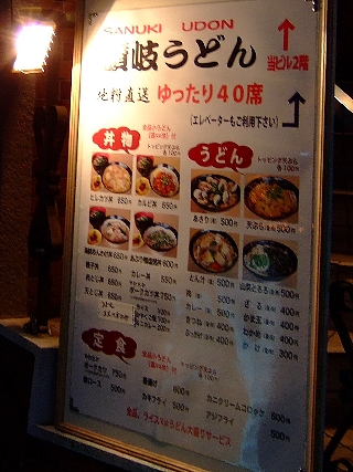 うどん子02