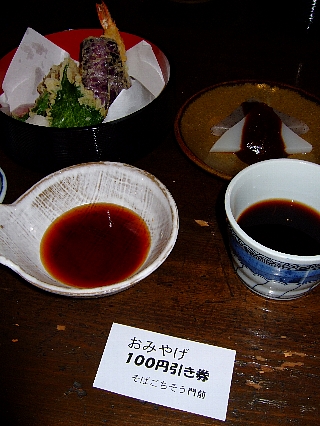 門前ごちそうそば06