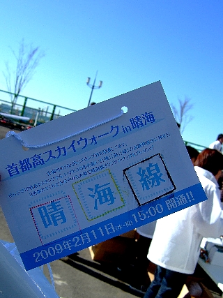 晴海スカイウォーク15