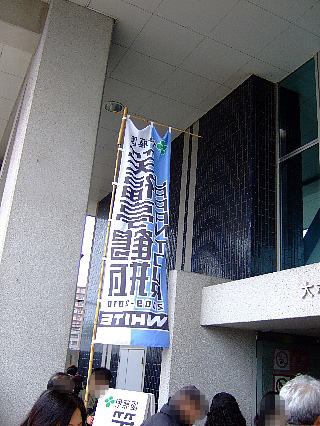 鶴瓶噺01