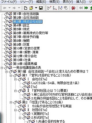 階層テキスト03kie