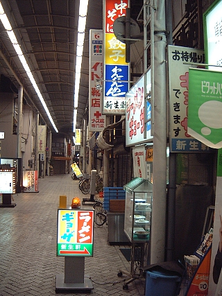 姫路新生軒