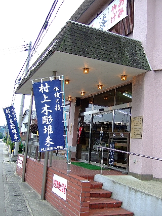 村上堆朱01