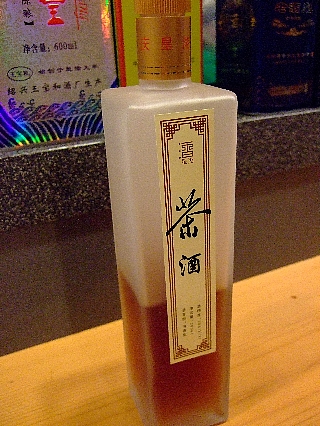 珍珍08(茶酒)