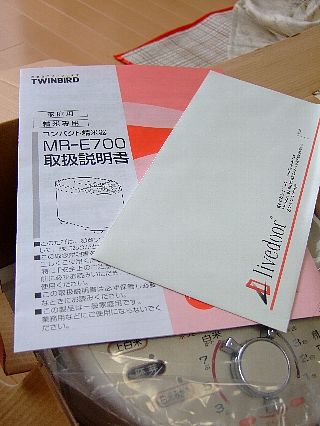 精米器モニター01_01b