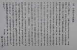 伊藤博文邸00