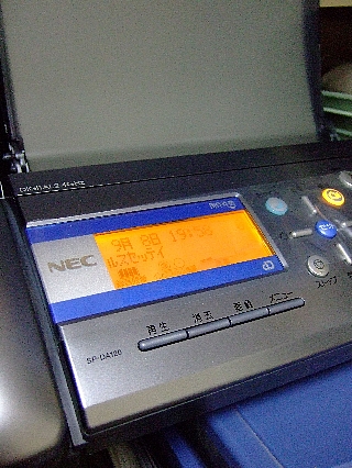 自宅用FAX
