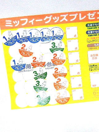 ミッフィーバッグと食べ納め03