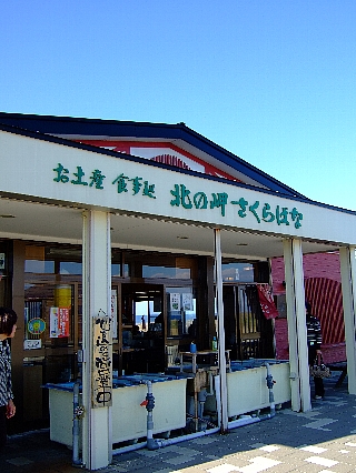 昼の三平汁01