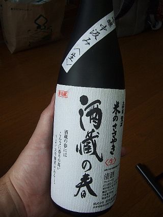 酒蔵の春01