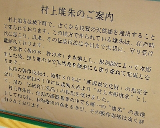 村上堆朱02