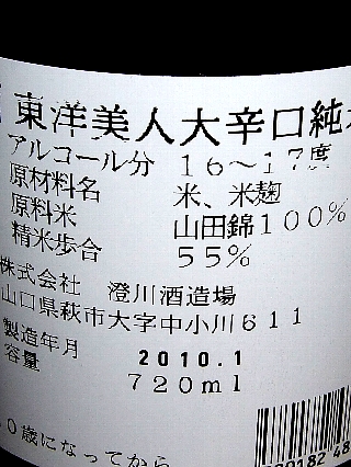 新年酒02