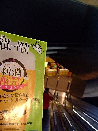 馬場クラフトビールフェス02