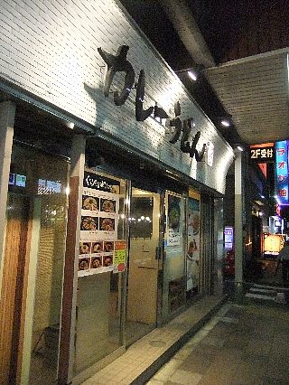 2017_0830錦糸町カレーうどん01
