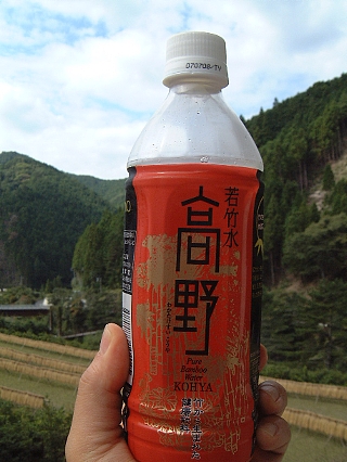 若竹水ボトル