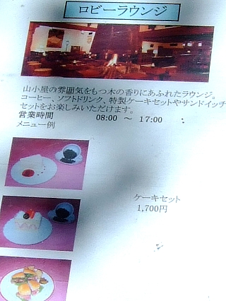 上高地帝国ホテル03