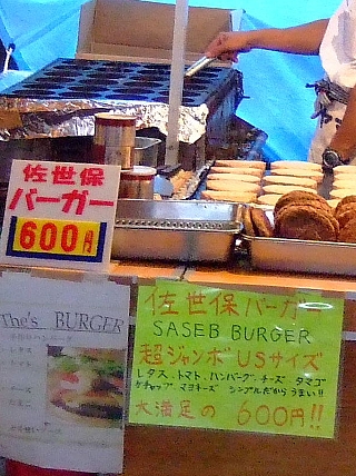 佐世保バーガー02
