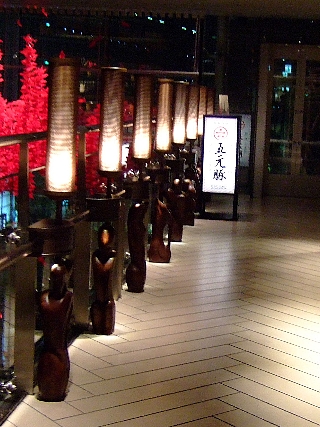 五元豚01