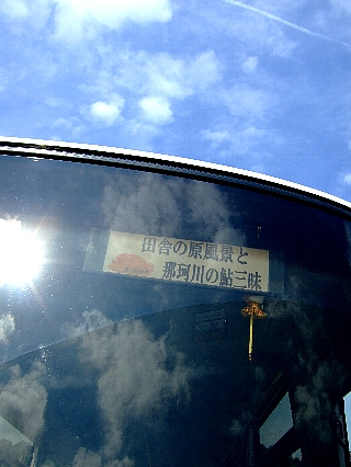 ネイチャーツアー00