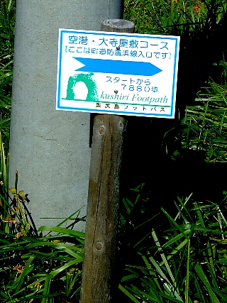 フットパス04