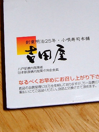 ウニ一途02