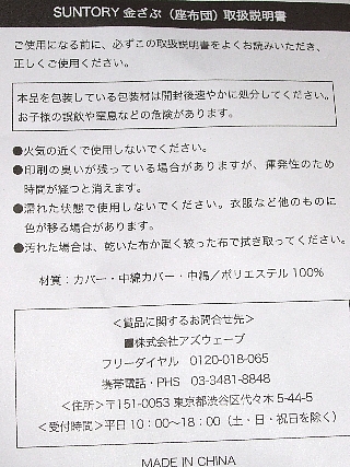 金ざぶ02