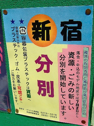 ゴミ分別