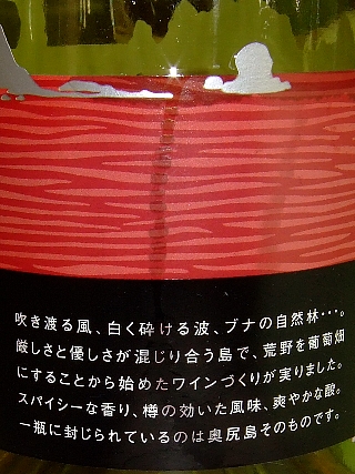 奥尻ワイナリー09