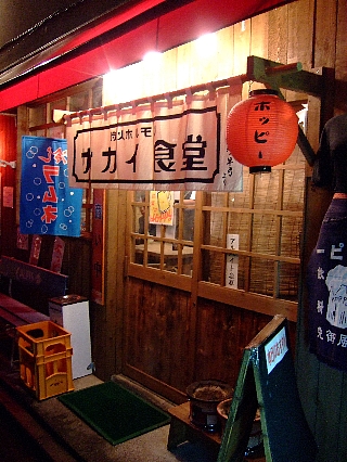サカイ食堂00